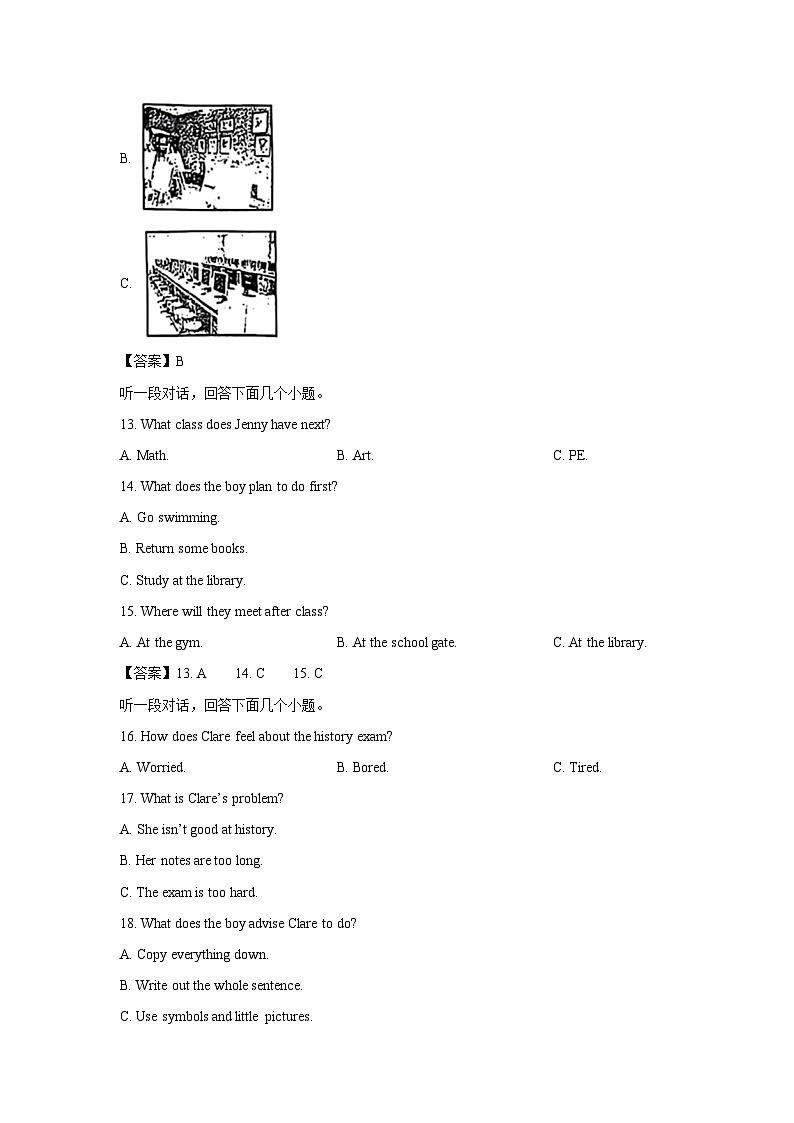 [英语][一模]河北省唐山市2023-2024学年中考一模试题(解析版)03