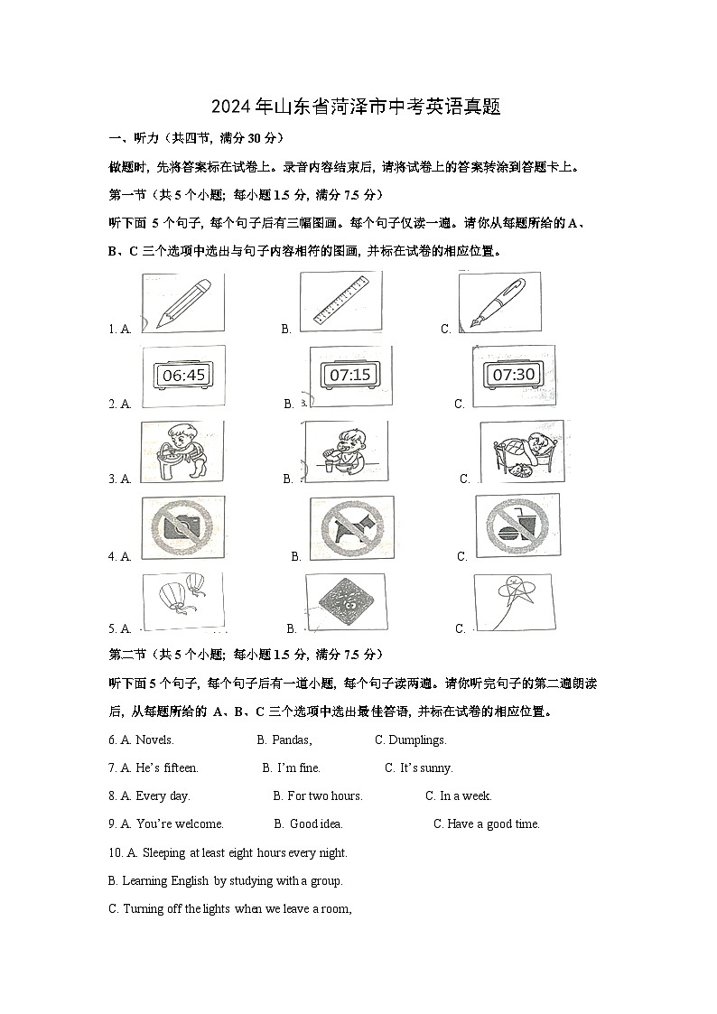 [英语]2024年山东省菏泽市中考真题英语真题(解析版)01