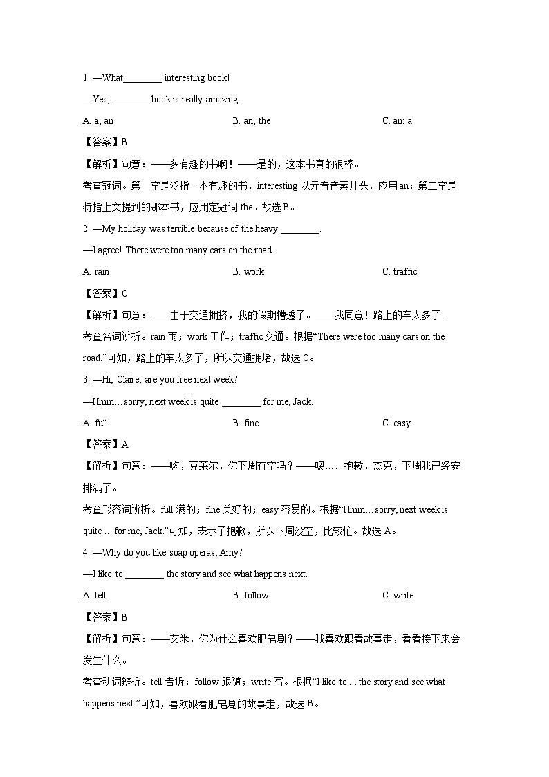 [英语]2024年山东省菏泽市中考真题英语真题(解析版)03