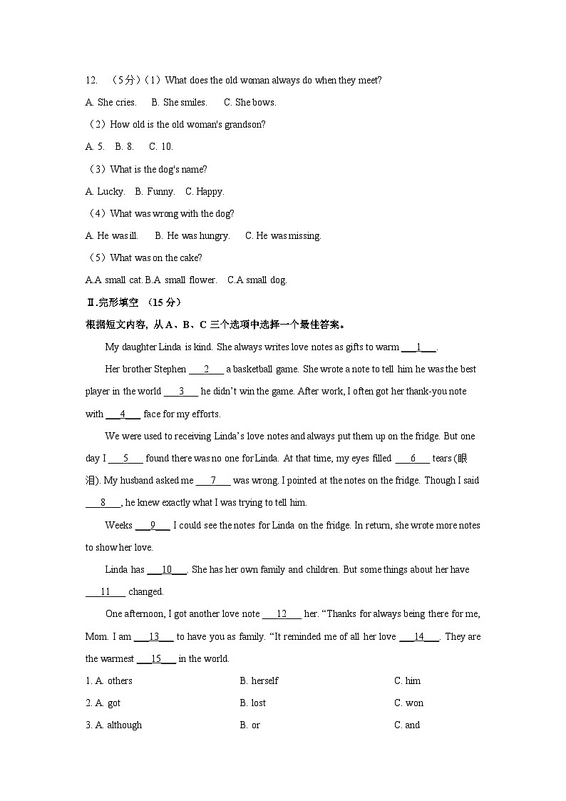 [英语]2024年新疆维吾尔自治区中考真题英语真题(解析版)02