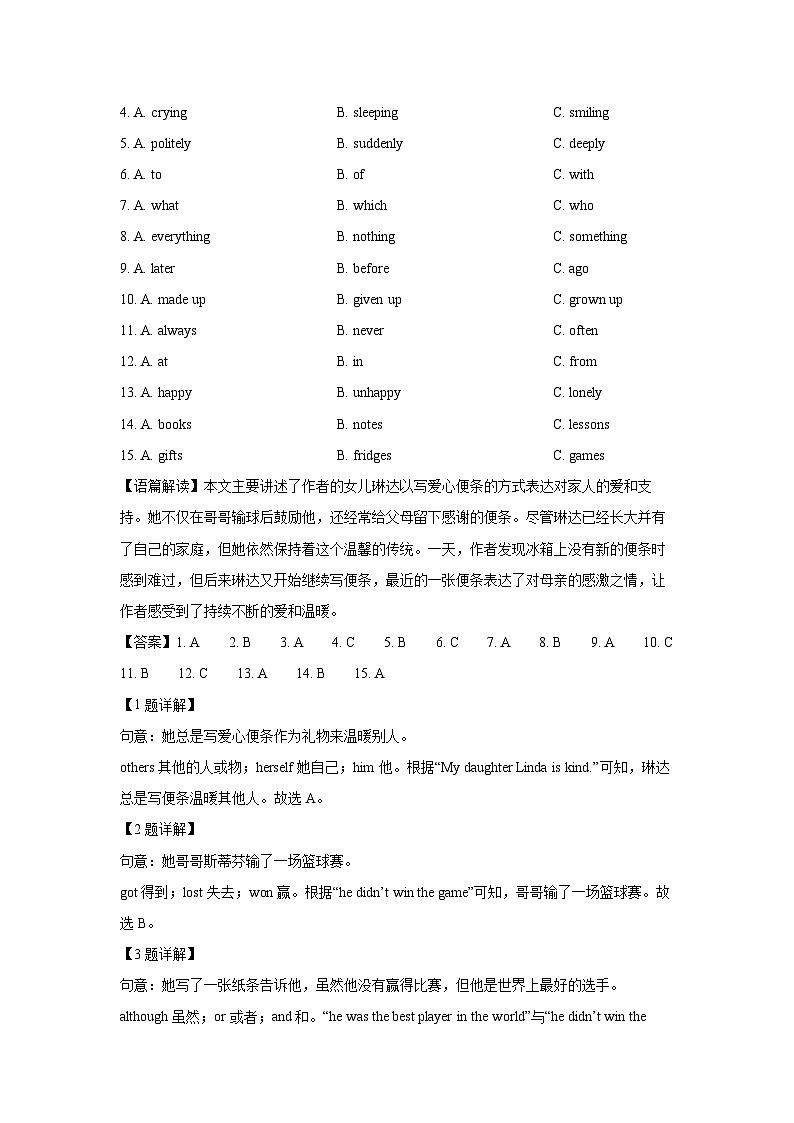 [英语]2024年新疆维吾尔自治区中考真题英语真题(解析版)03