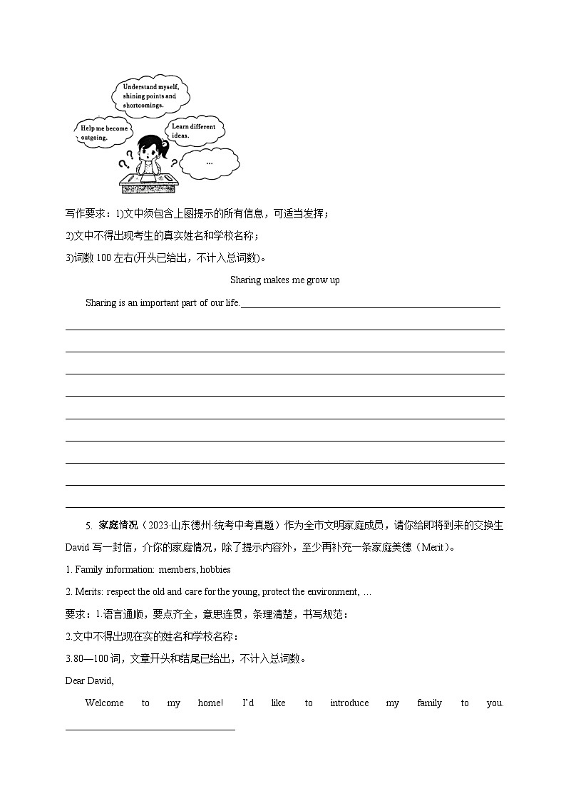 2025年中考英语作文专题复习：其他话题 10篇练习题（含答案范文）第3页