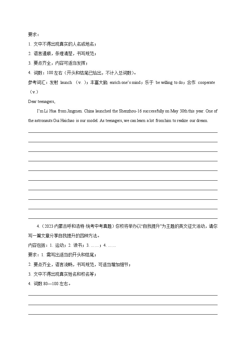 2025年中考英语作文专题复习：自我提升 9篇练习题（含答案范文）第3页