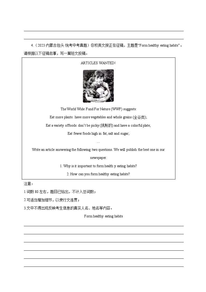 2025年中考英语作文专题复习：健康安全 10篇练习题（含答案范文）第3页