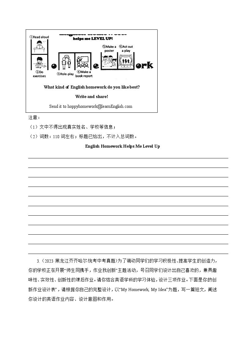 2025年中考英语作文专题复习：校园生活 11篇练习题（含答案范文）第2页