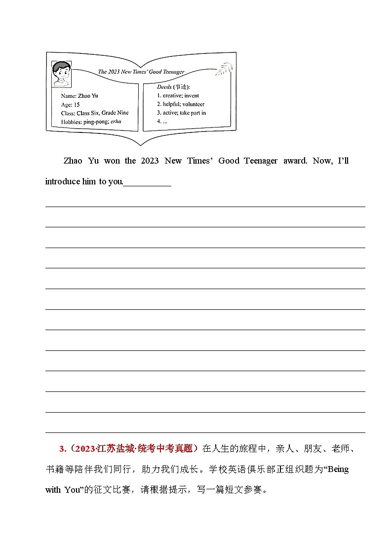 2025年中考英语作文专题复习：人物介绍 练习题（含答案、范文）第3页