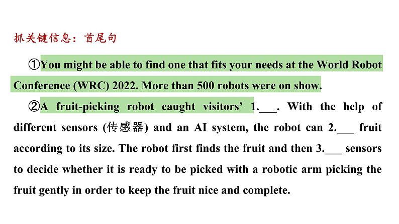 河南省2024年英语中考热点备考重难专题：一材多题型精讲（语篇填空第一节、完形填空、作文）【课件】第6页