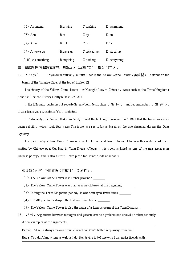 云南省红河哈尼族彝族自治州蒙自市2023-2024学年八年级下学期期末考试英语卷（含答案）第3页