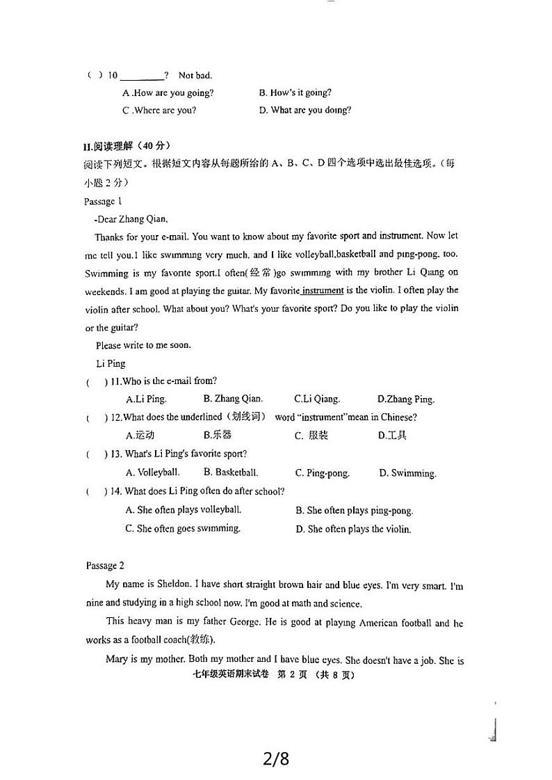辽宁省铁岭市第三中学2023—2024学年七年级下学期期末考试英语试卷第2页