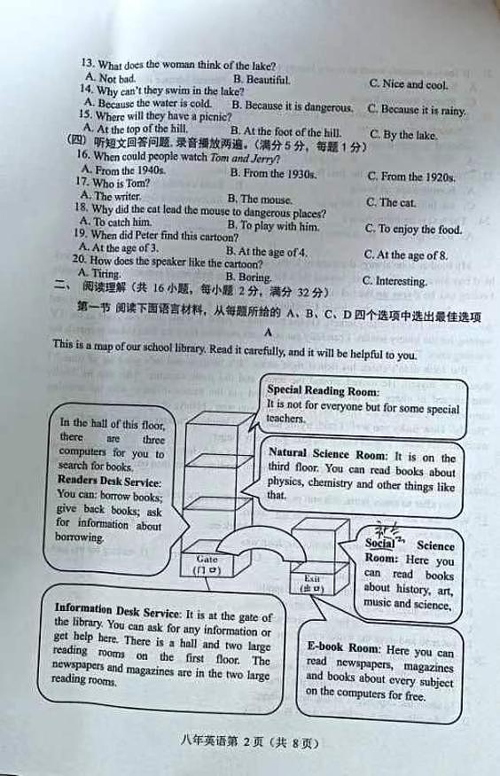 辽宁省营口市鲅鱼圈区2023-2024学年八年级下学期7月期末考试英语试题02