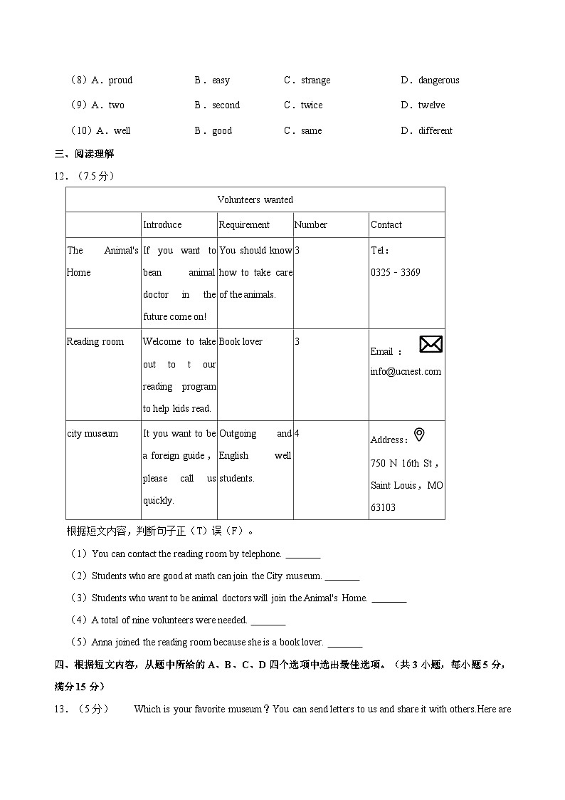 云南省昆明市呈贡区2023-2024学年八年级下学期期末学业水平检测英语试卷（含答案）03