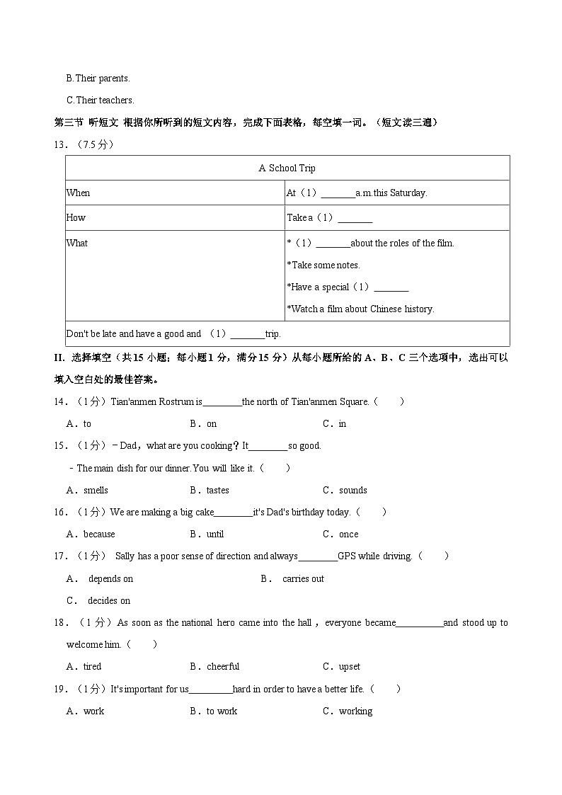 福建省龙岩市上杭县2023-2024学年八年级下学期7月期末英语试题（含答案）第3页