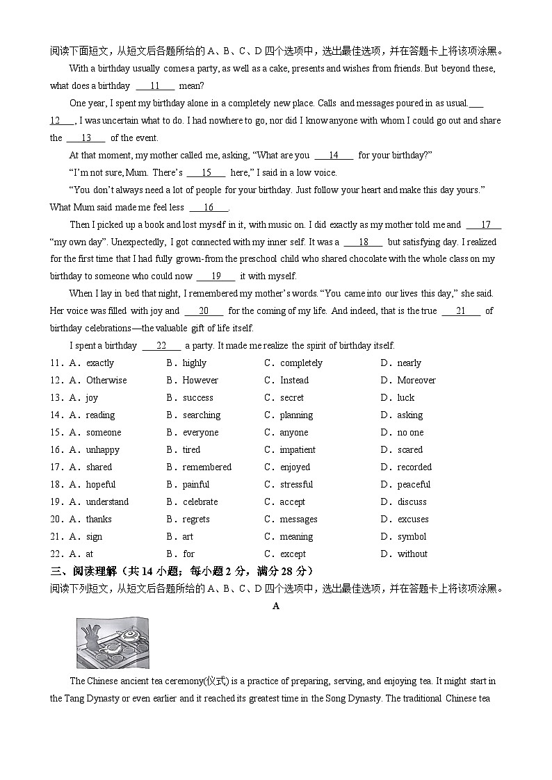 2024年江苏省常州市中考英语真题(无答案)02