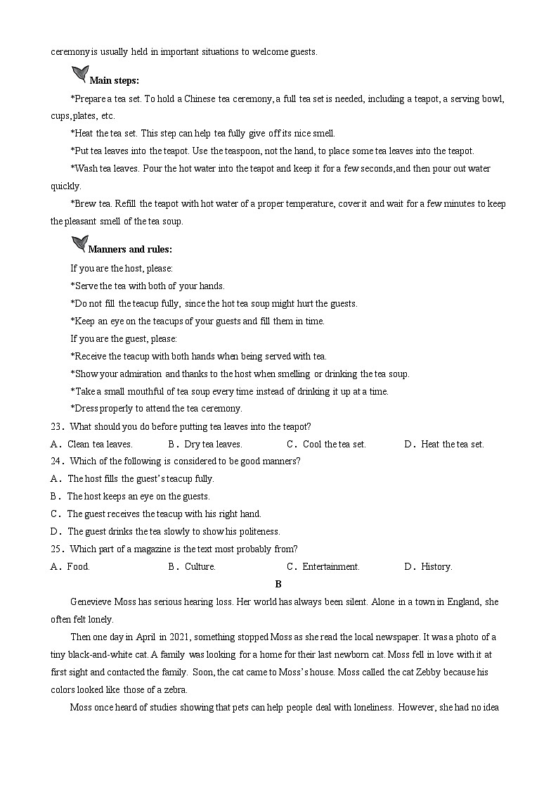 2024年江苏省常州市中考英语真题(无答案)03