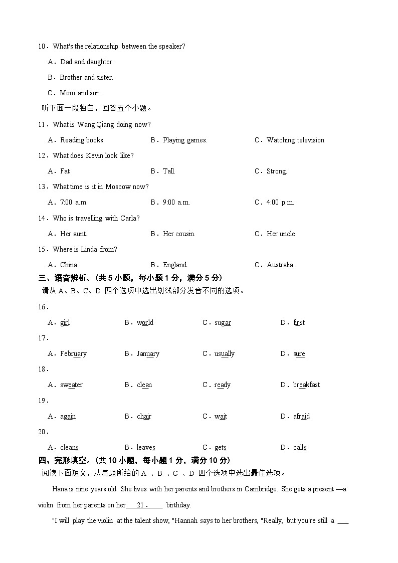 浙江省义乌市丹溪中学2023-2024学年七年级下学期开学考试英语试卷02