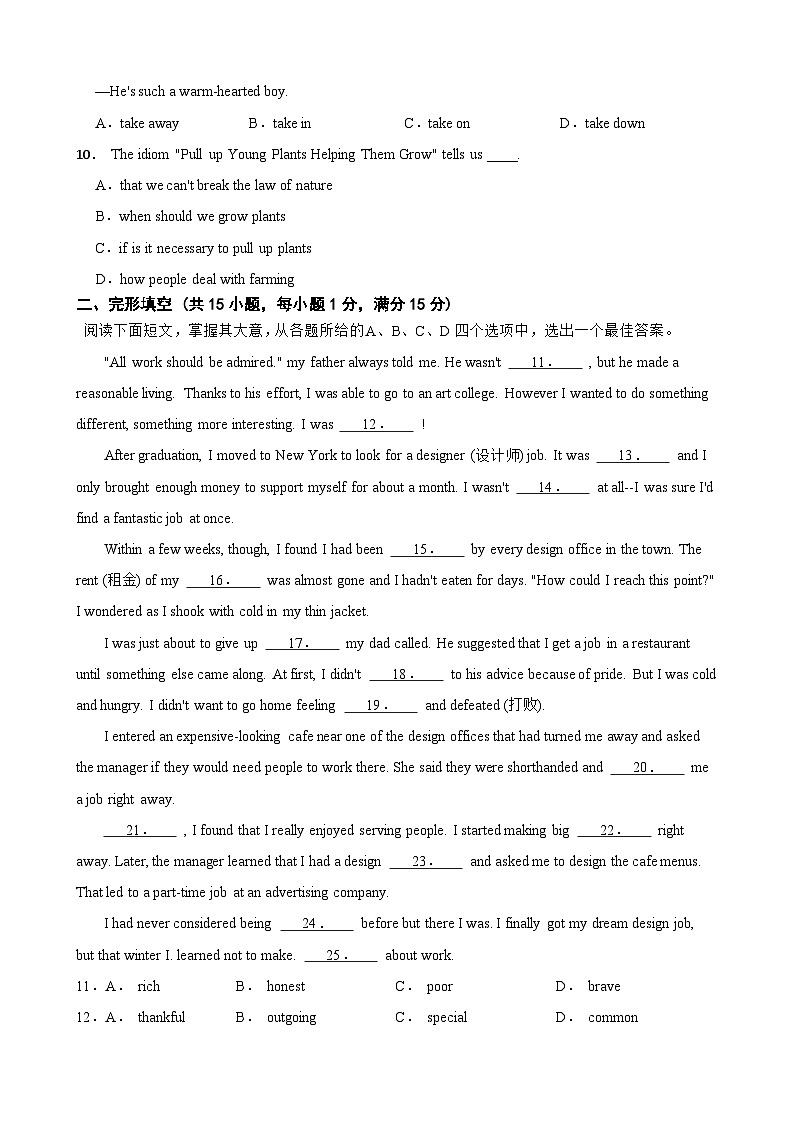 湖北省武汉市光谷未来学校2023-2024学年八年级下学期自我检测期末模拟练习英语试卷02
