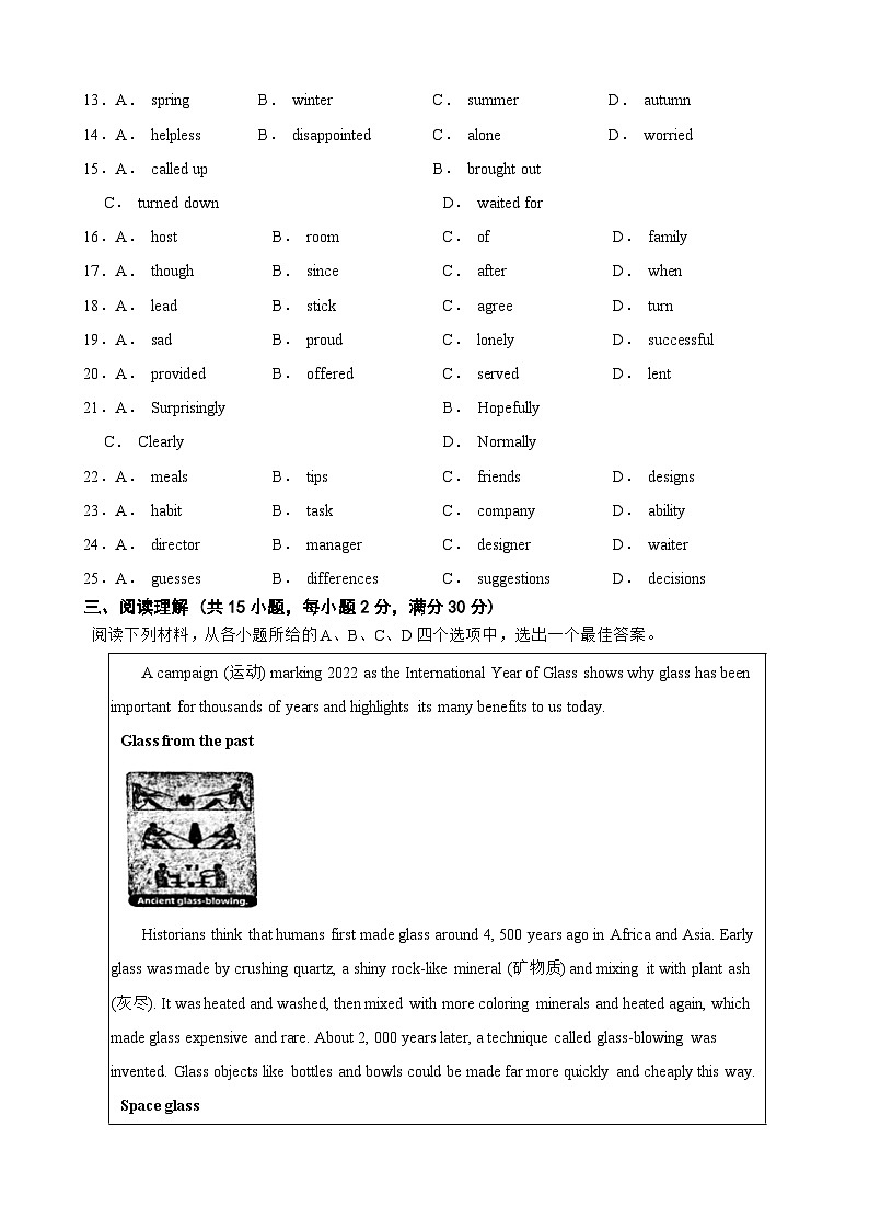 湖北省武汉市光谷未来学校2023-2024学年八年级下学期自我检测期末模拟练习英语试卷03