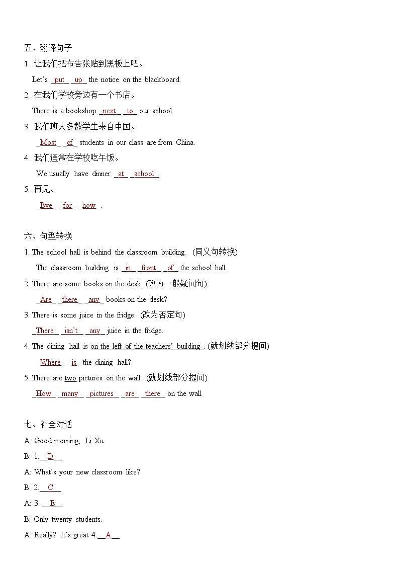 2024新人教版七年级上册英语 Unit 3随堂检测 （教师版+ 学生版）03
