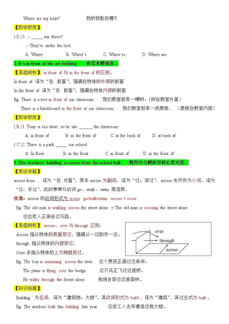 2024新人教版七年级上册英语 Unit 3知识点梳理及语法讲义（教师版+ 学生版）03