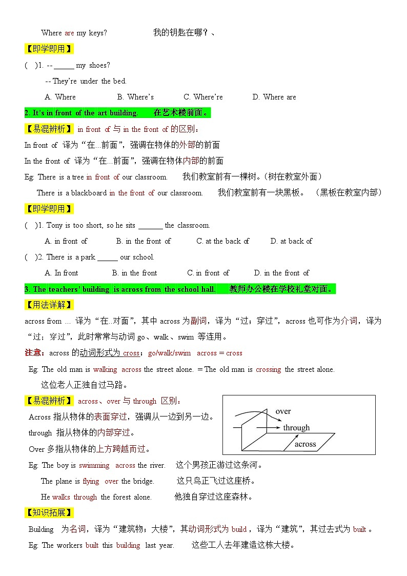2024新人教版七年级上册英语 Unit 3知识点梳理及语法讲义（教师版+ 学生版）03