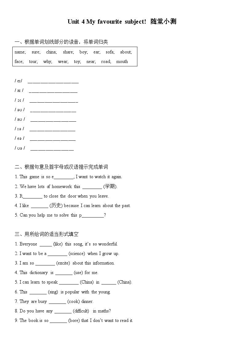 2024新人教版七年级上册英语 Unit 4随堂检测（教师版+ 学生版）01