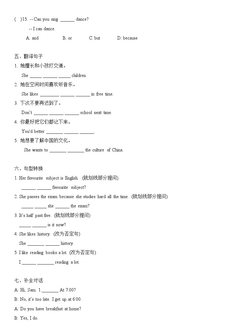 2024新人教版七年级上册英语 Unit 4随堂检测（教师版+ 学生版）03
