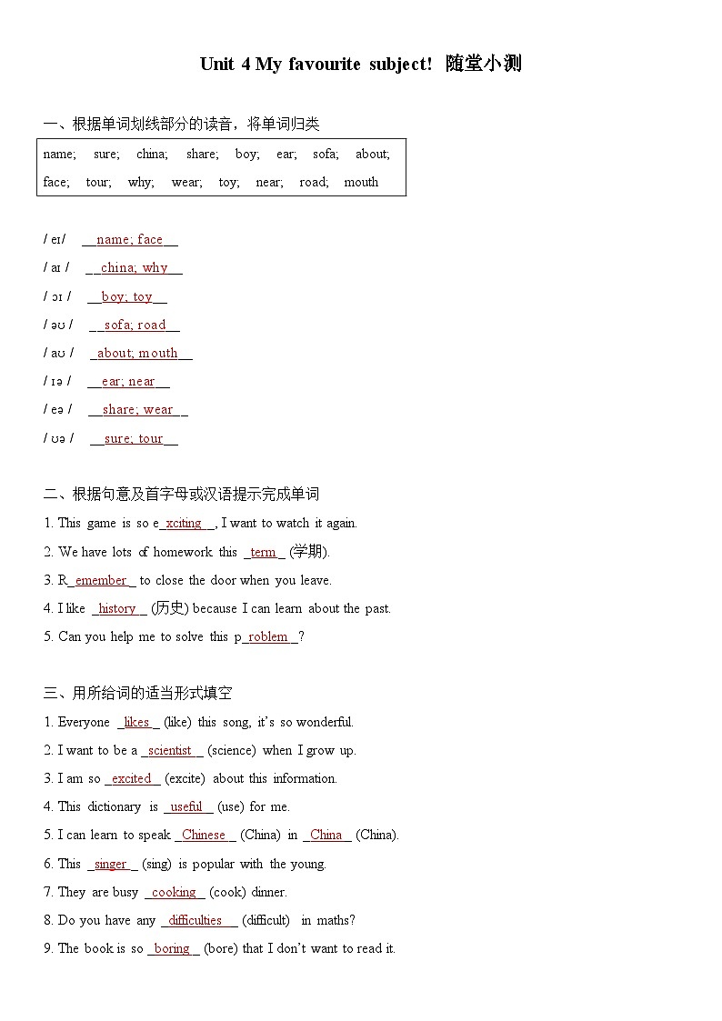 2024新人教版七年级上册英语 Unit 4随堂检测（教师版+ 学生版）01