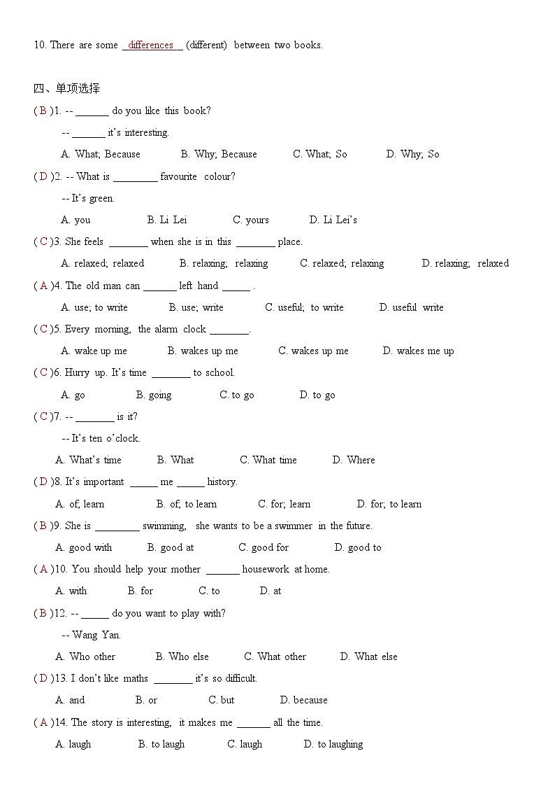 2024新人教版七年级上册英语 Unit 4随堂检测（教师版+ 学生版）02
