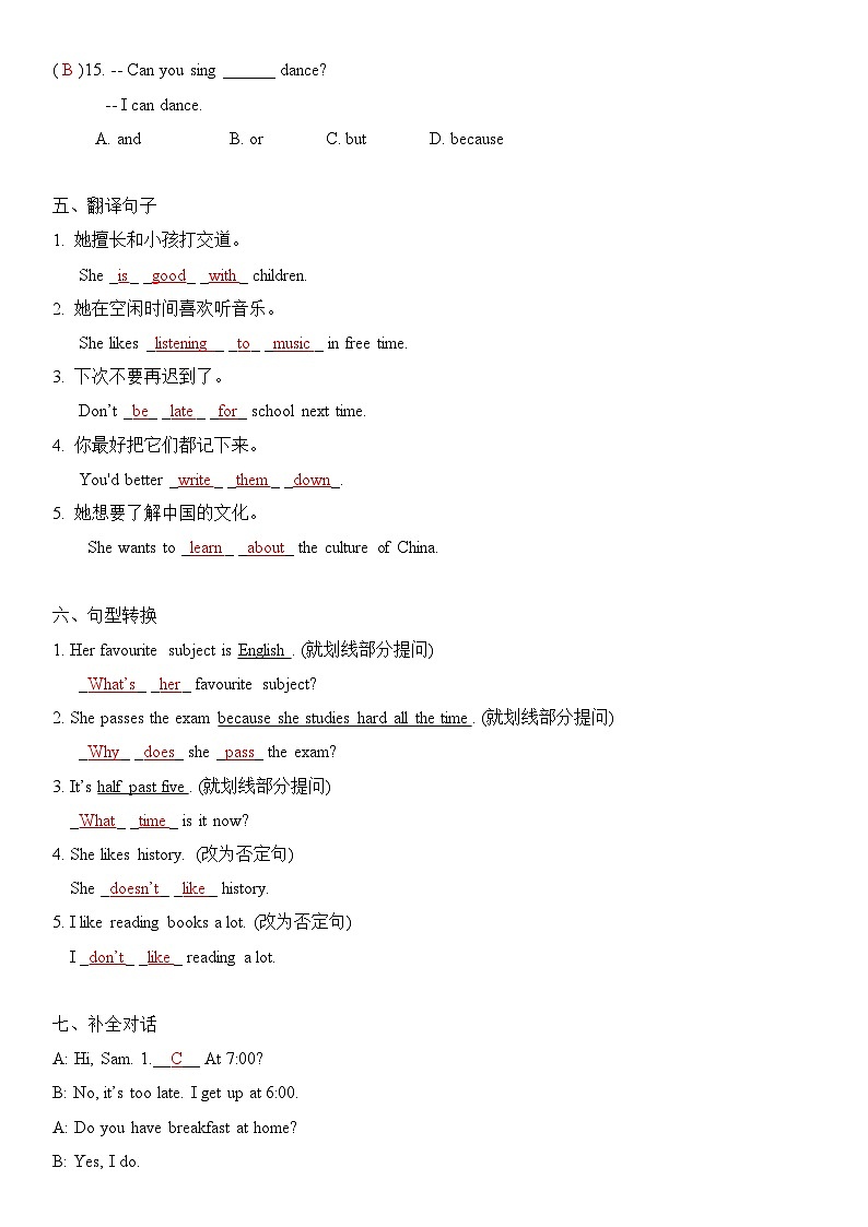 2024新人教版七年级上册英语 Unit 4随堂检测（教师版+ 学生版）03
