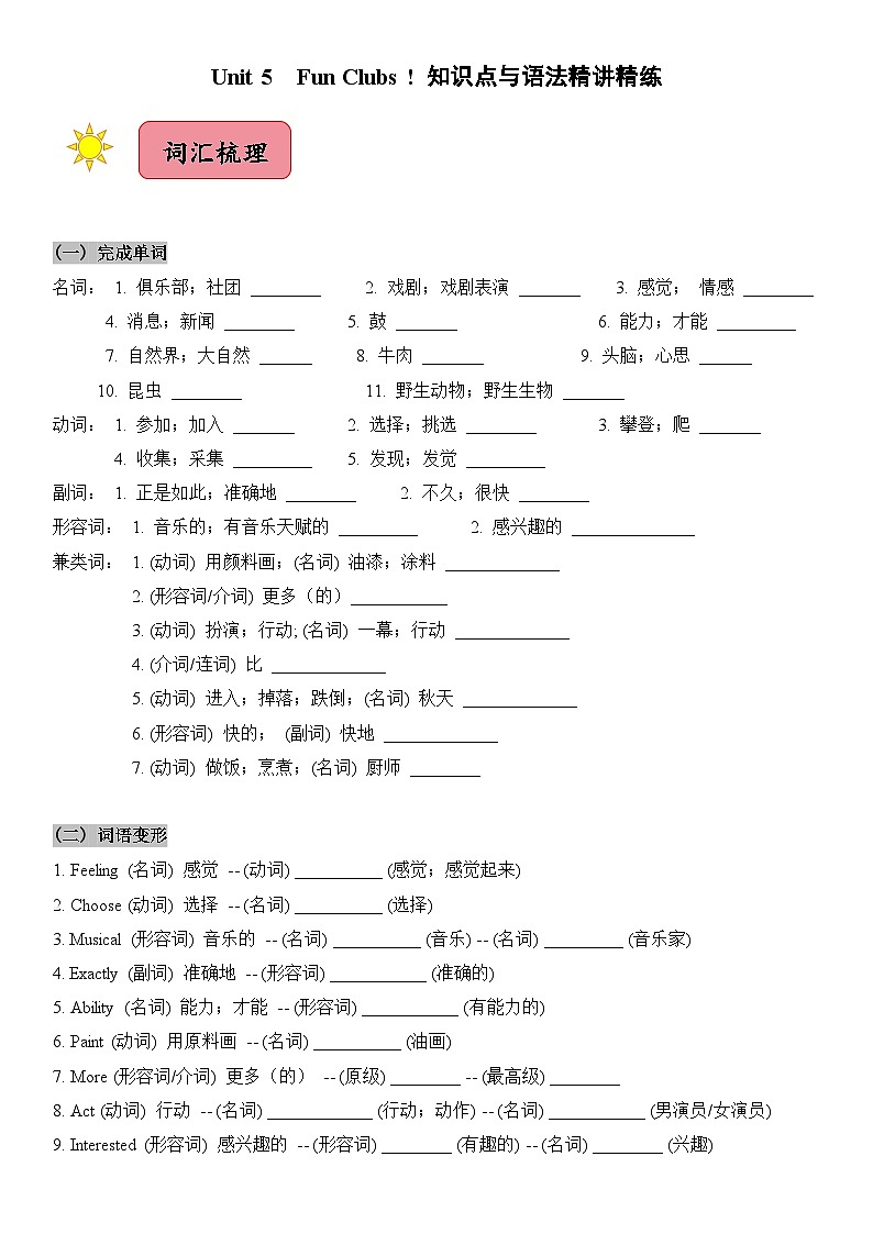 2024新人教版七年级上册英语 Unit 5知识点梳理及语法讲义（教师版+ 学生版）01