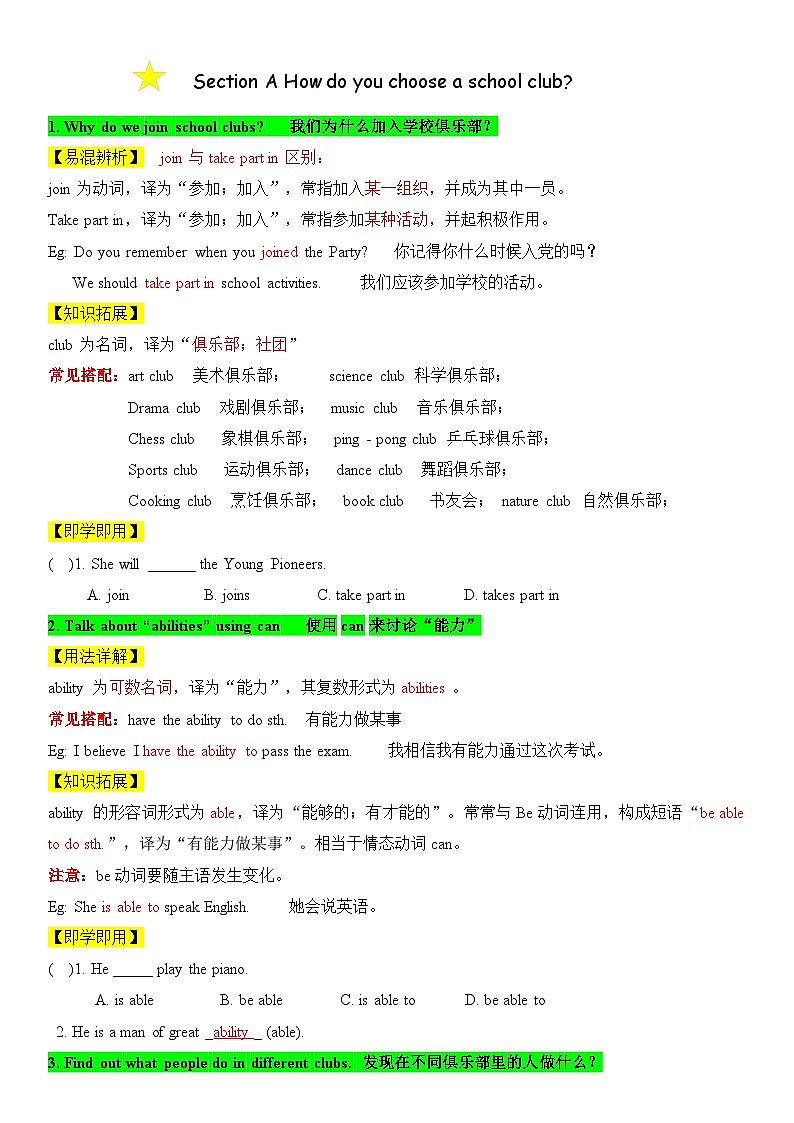 2024新人教版七年级上册英语 Unit 5知识点梳理及语法讲义（教师版+ 学生版）03