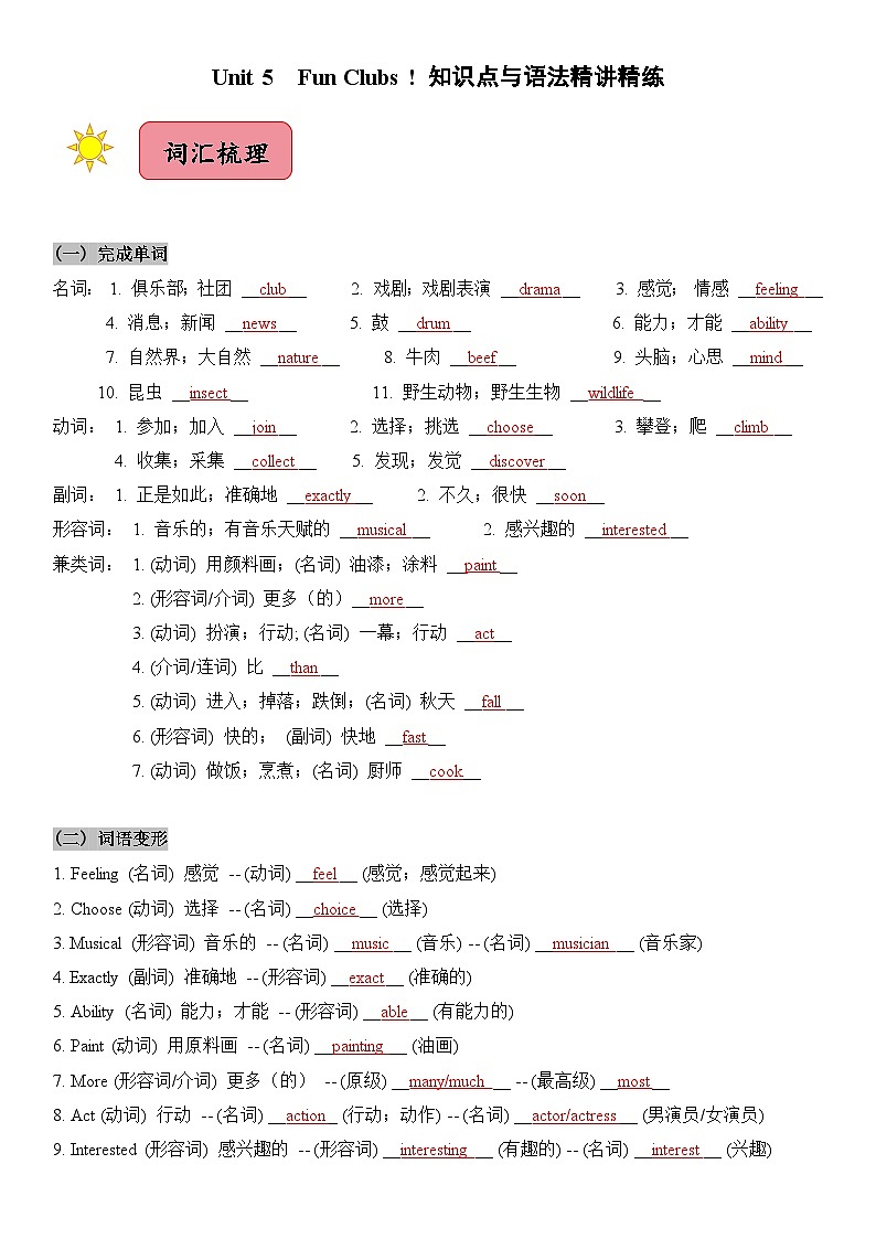 2024新人教版七年级上册英语 Unit 5知识点梳理及语法讲义（教师版+ 学生版）01