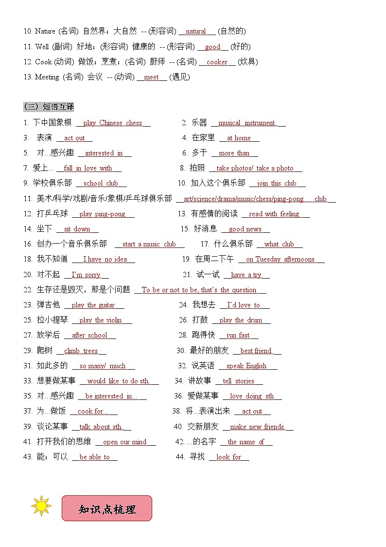 2024新人教版七年级上册英语 Unit 5知识点梳理及语法讲义（教师版+ 学生版）02