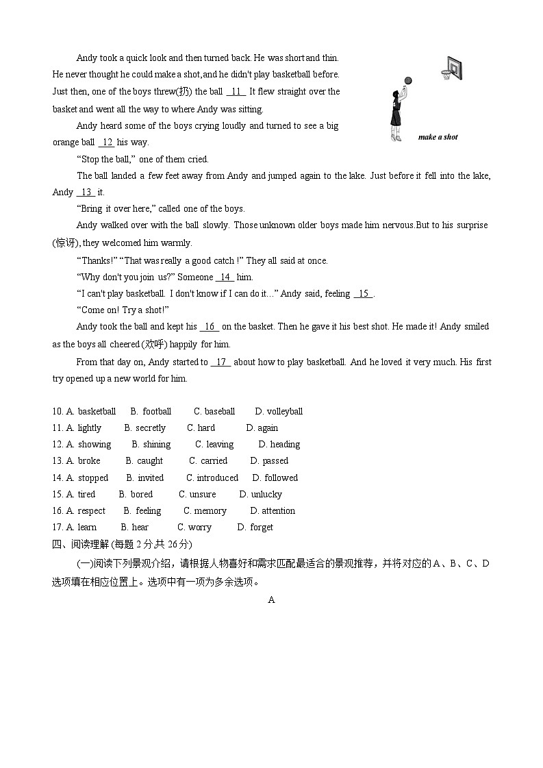 北京市昌平区2023-2024学年七年级下学期期末英语试题（含答案）02