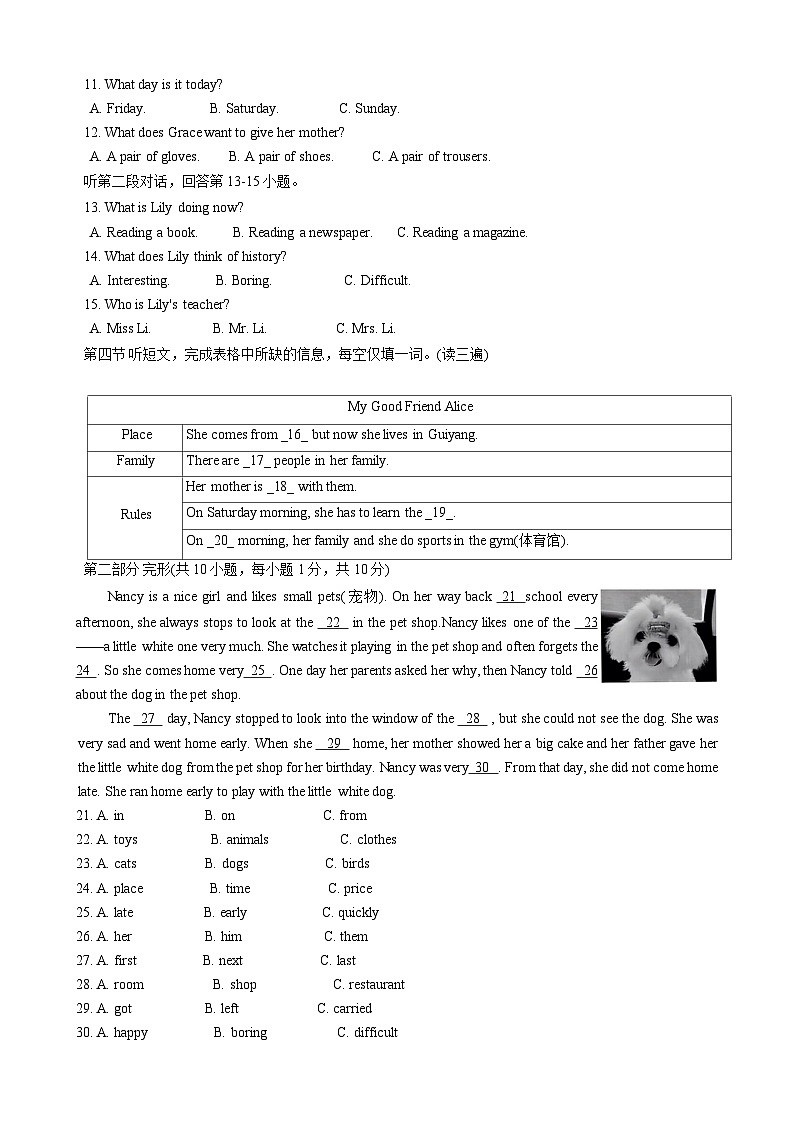 贵州省安顺市2023-2024学年七年级下学期期末英语考试试题第2页
