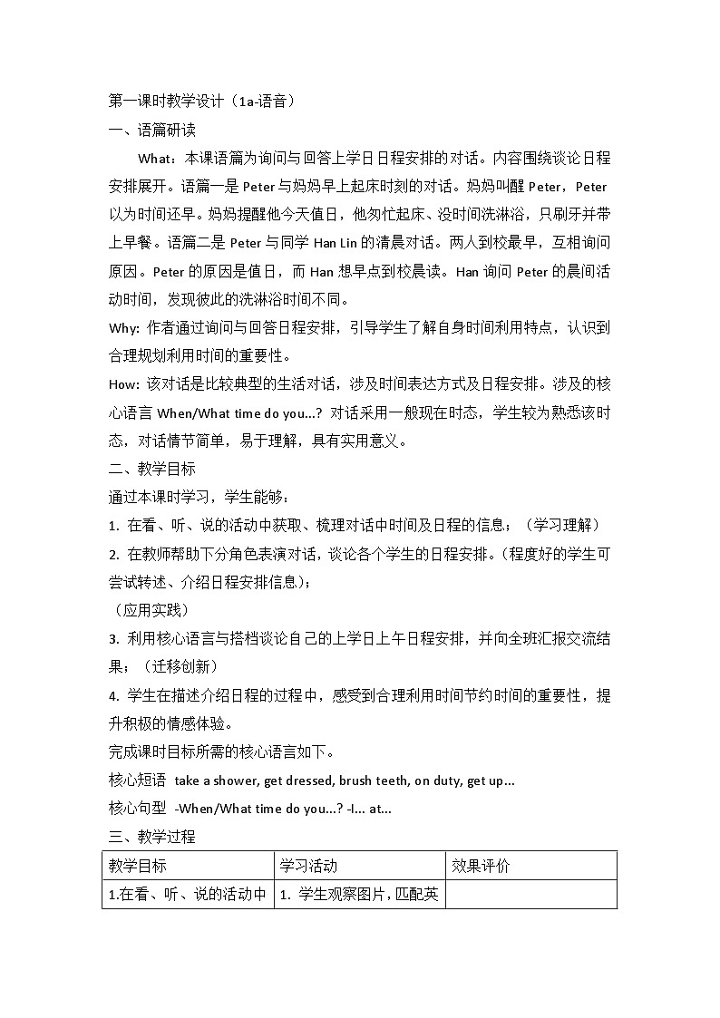 【新教材】人教版（2024）七年级上册英语Unit 6 A Day in the Life单元整体教学设计（4课时）03