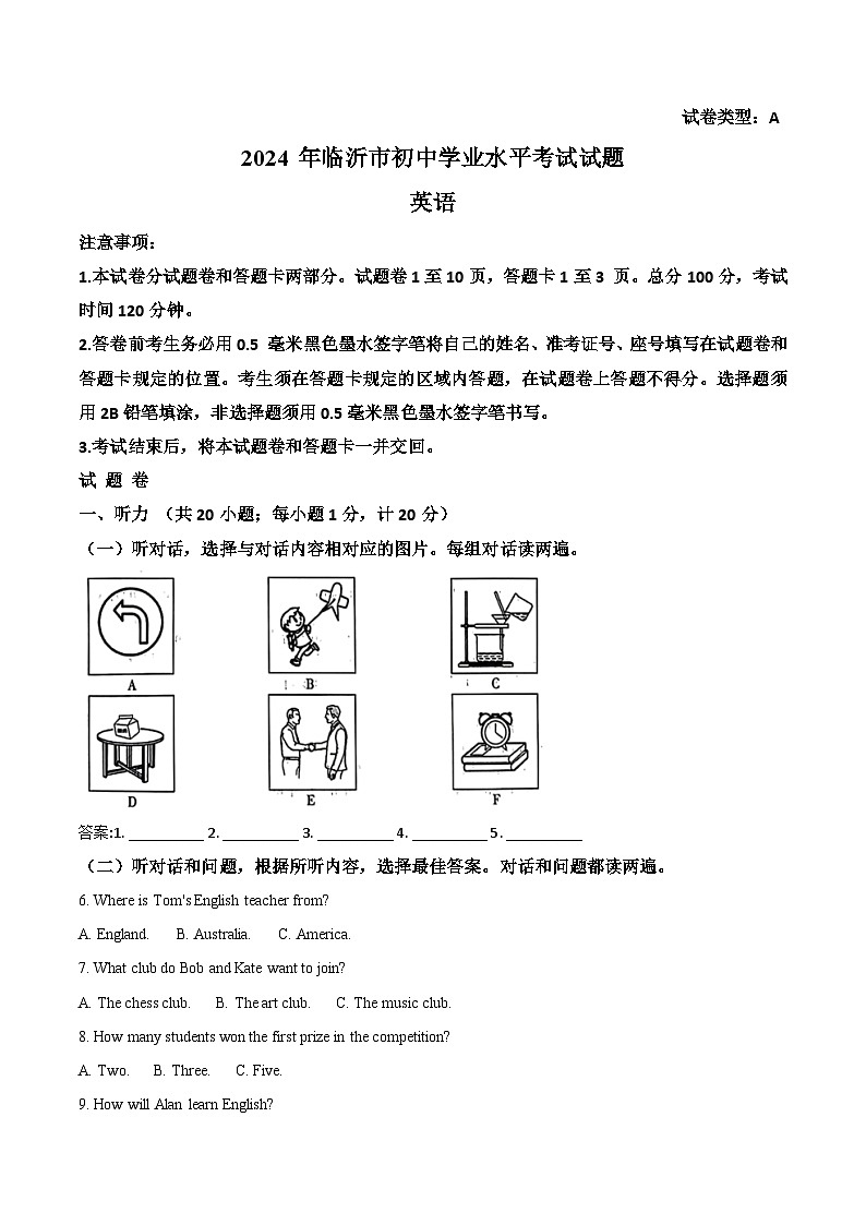 2024年山东省临沂市中考英语真题01