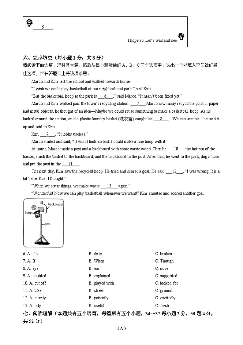 2024年山西省中考英语真题03