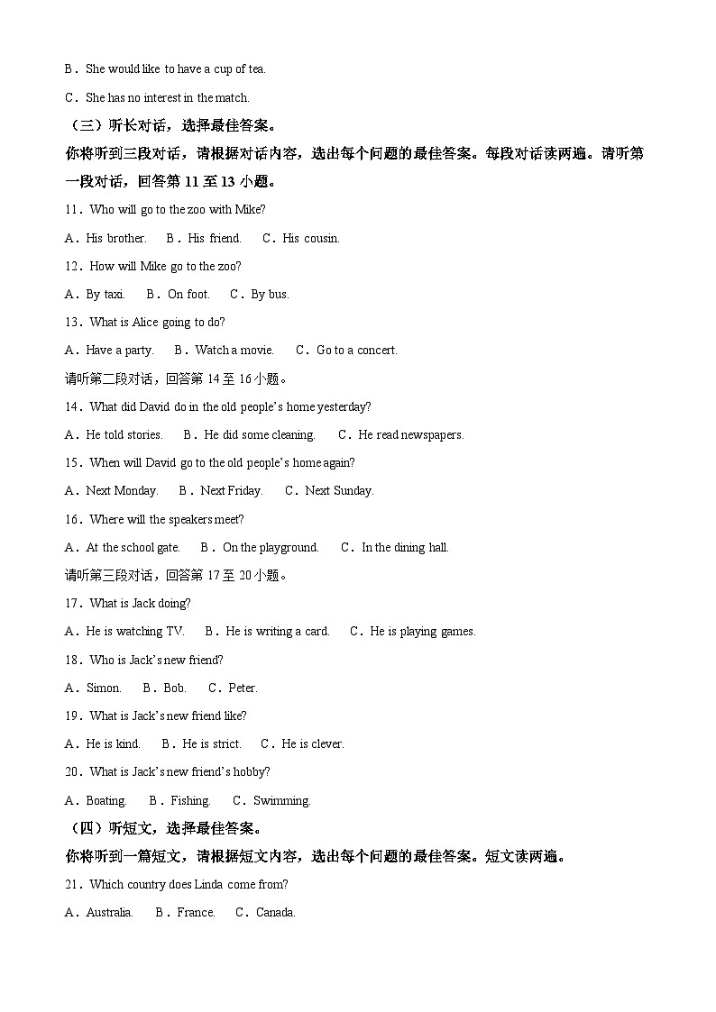 2024年广西中考英语真题02