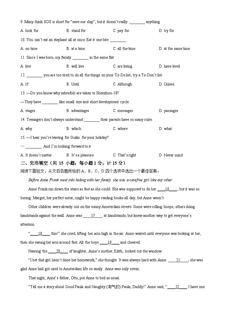 2024年江苏省扬州市中考英语真题（原卷版）第2页