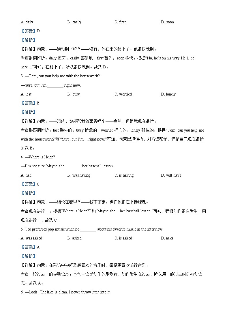 2024年江西省中考英语真题03