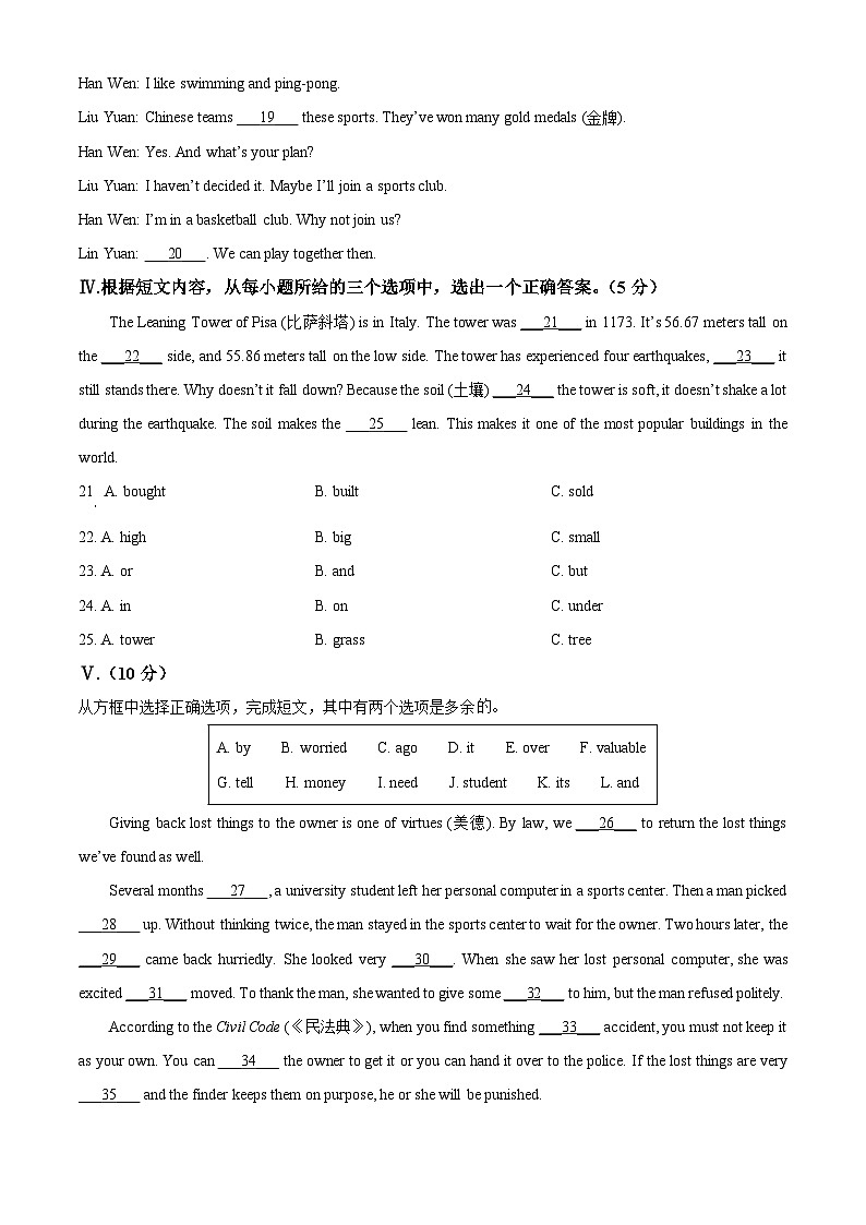 2024年吉林省中考英语真题03