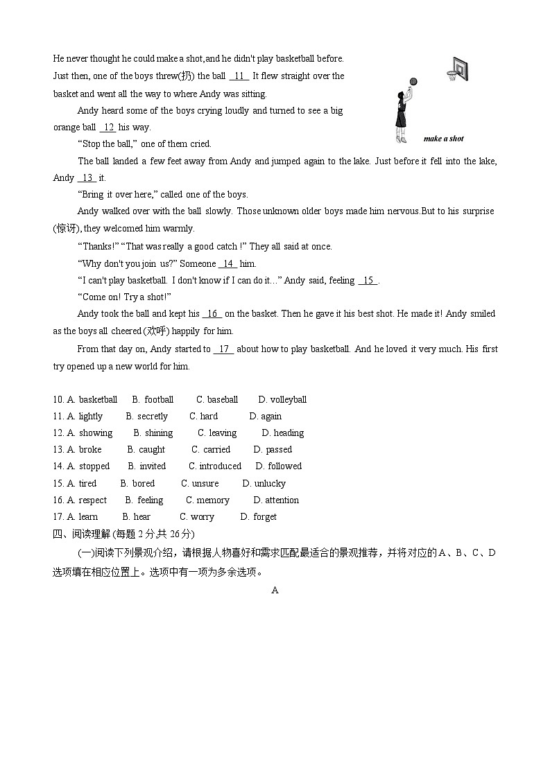 北京市昌平区2023-2024学年七年级下学期期末英语试题02