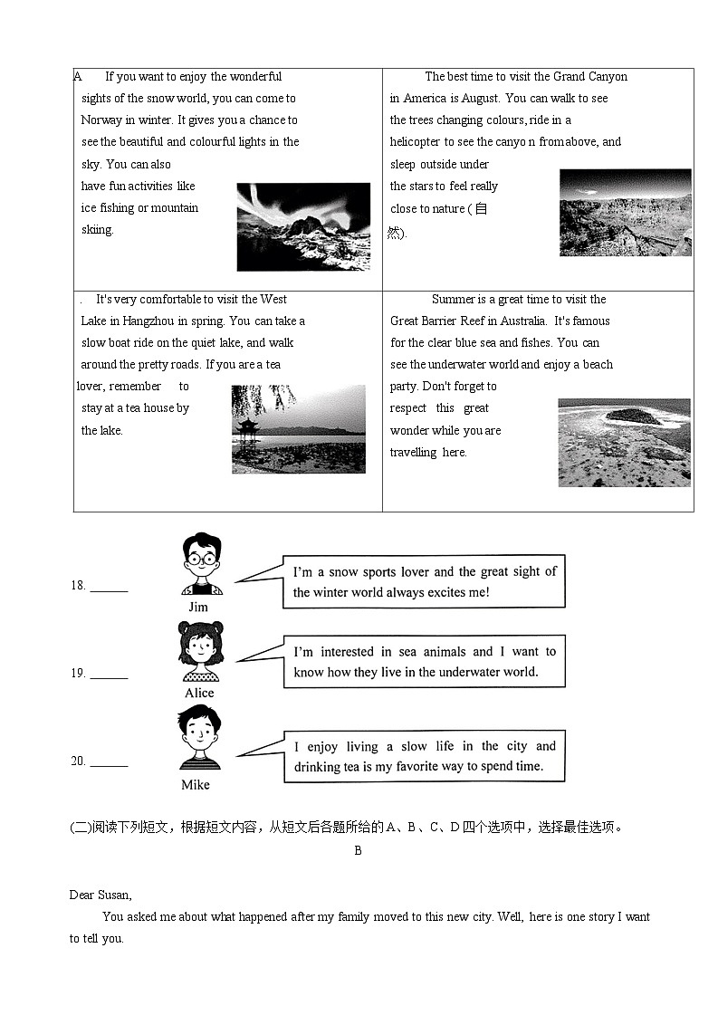 北京市昌平区2023-2024学年七年级下学期期末英语试题03