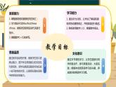 2024年新版人教版七年級(jí)上冊英語Starter Unit 3  Section A同步課件+同步分層作業(yè)+素材