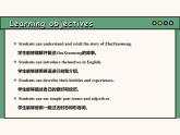 主题情境2024新教材课件Starter Welcome to Junior high! Introduce yourself (含视频）外研版七上