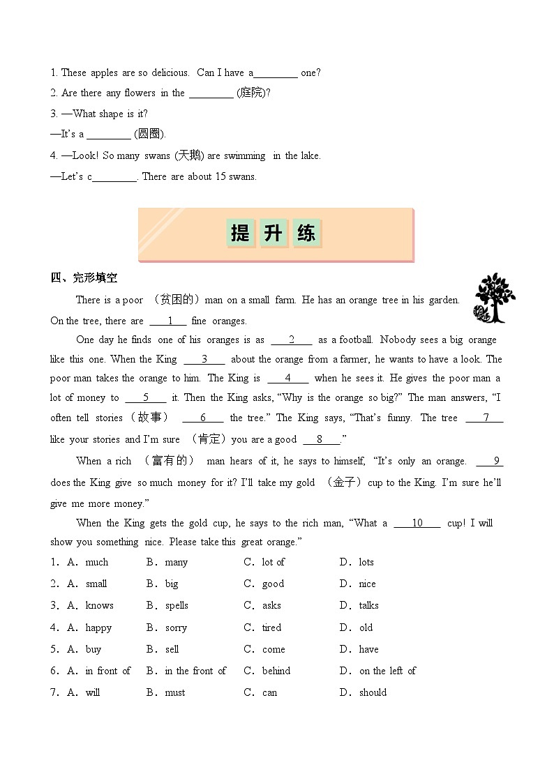 Starter Unit 3 Section B（分层练习）（原卷版）第2页