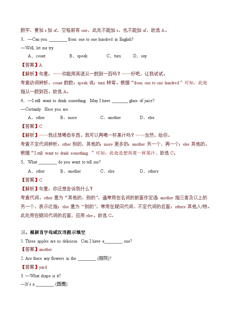 Starter Unit 3 Section B（分层练习）（解析版）第2页