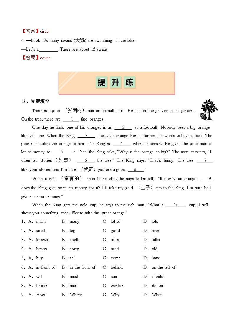 Starter Unit 3 Section B（分层练习）（解析版）第3页