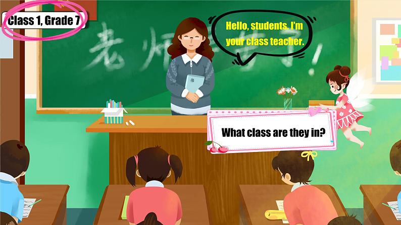 2024年新版人教版七年级上册英语Unit 1 Section A（1a-2e）同步课件+同步分层作业+素材07